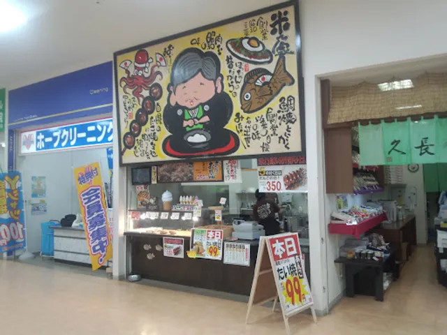 Rice Patty Shop Circuit Street Restaurant