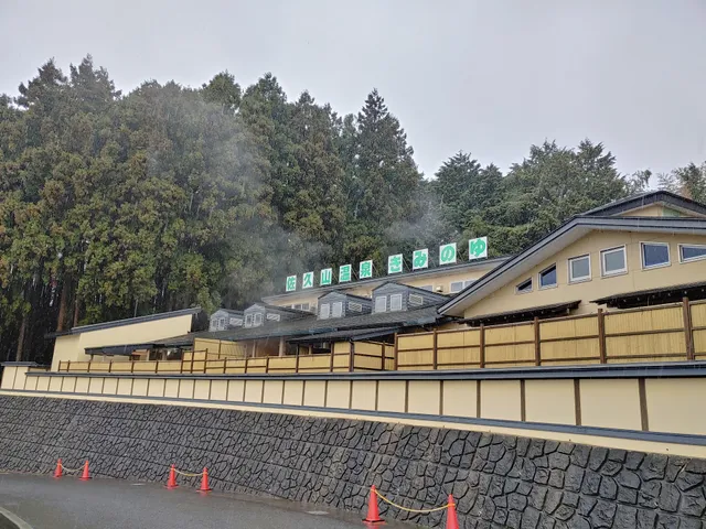 佐久山温泉 きみのゆ