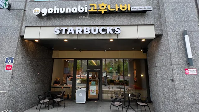 Starbucks Hoehyeon Station