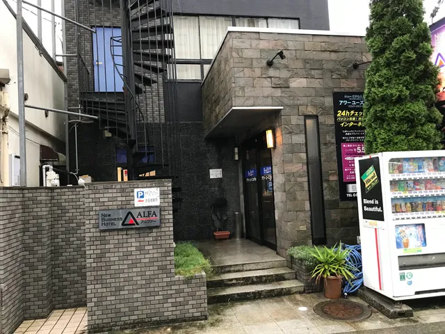 New Business Hotel ALFA