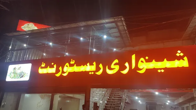Shinwari Restaurant