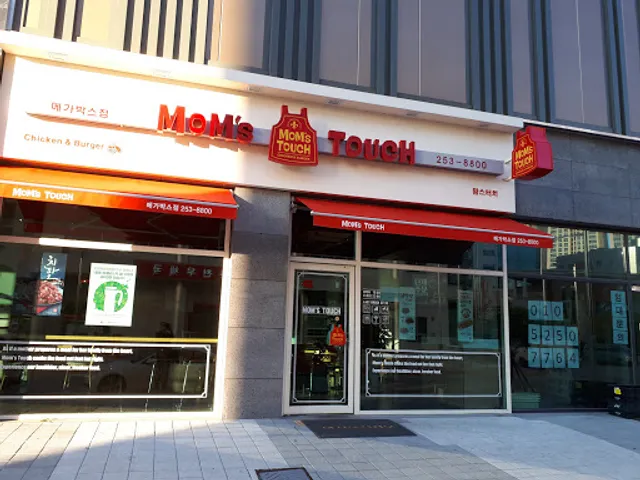 맘스터치 춘천메가박스점