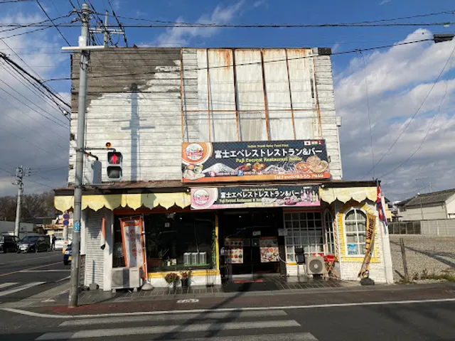 富士エベレスト