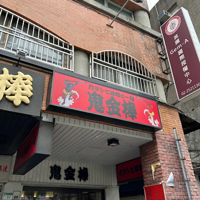 Kikanbo Zhongshan Branch