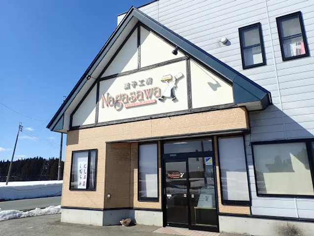 長沢菓子店 新庄店