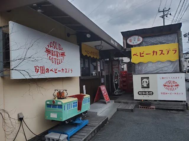 コッペ de サンド