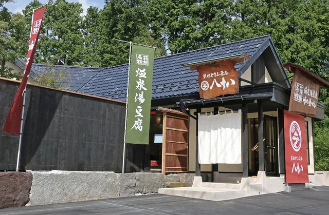 Hakone Onsen Yudofu & Kamameshi Restaurant — Yasohachi