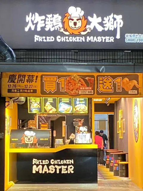 Fried Chicken Master