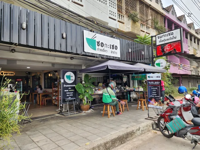 ChorKaCher Beef Noodles