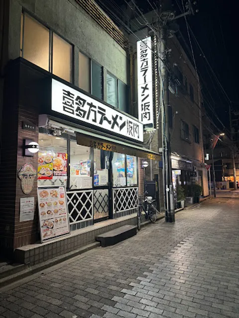 Kitakata Ramen BAN NAI Koenji-kitaguchi