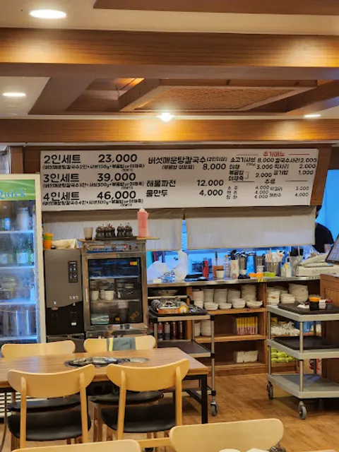 등촌샤브칼국수 역곡점