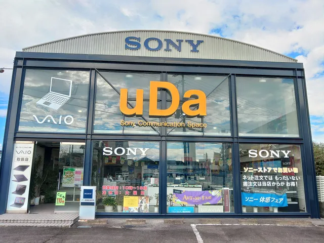 ソニーショップ ウダカデン
