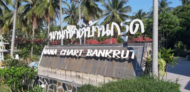 นานาชาติบ้านกรูด รีสอร์ท