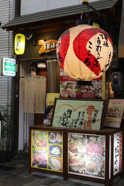 Kokoroeeyan Lion Street