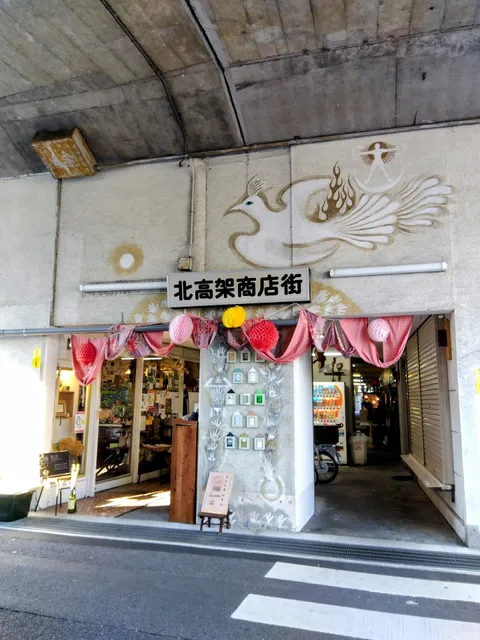 北高架商店街