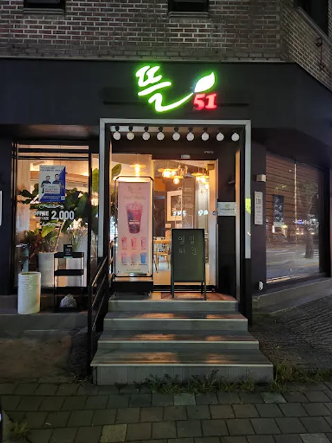 뜰커피 51 수원남부경찰서점