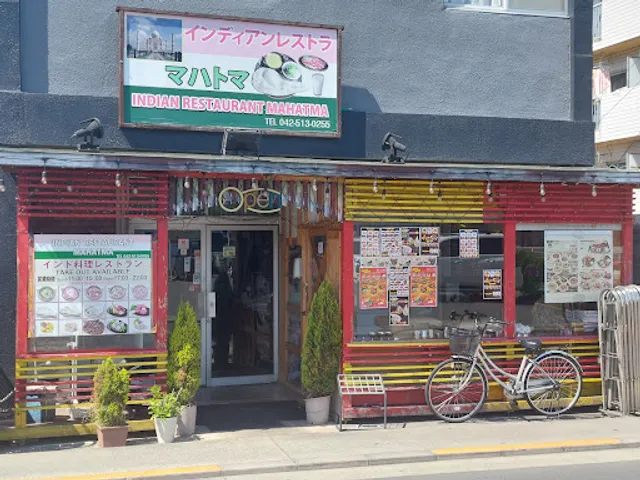 Mahatma Fussa restaurant