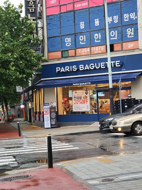 PARIS BAGUETTE
