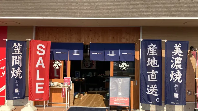 ライノアート・ギャラリー