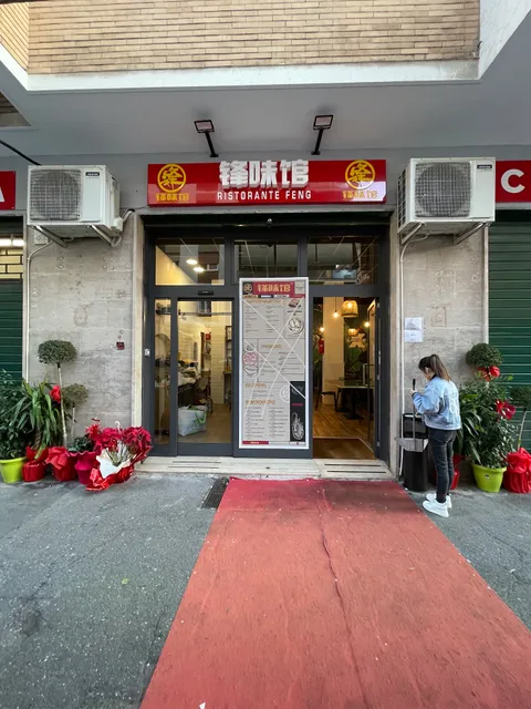 fengweiguan ristorante 锋味馆