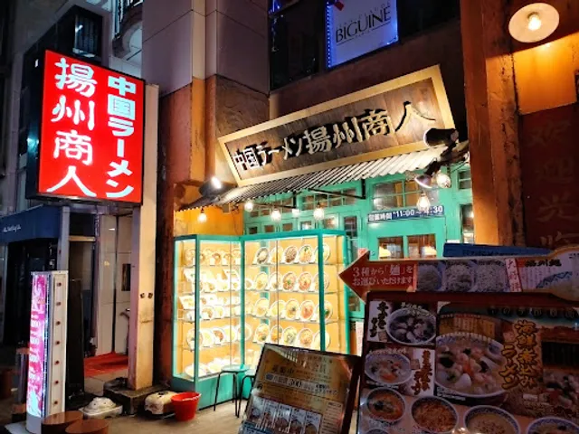 Chinese Ramen Yoshu-Shonin Machida