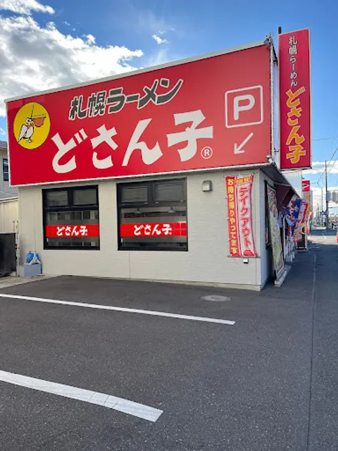 Sapporo Ramen Dosanko