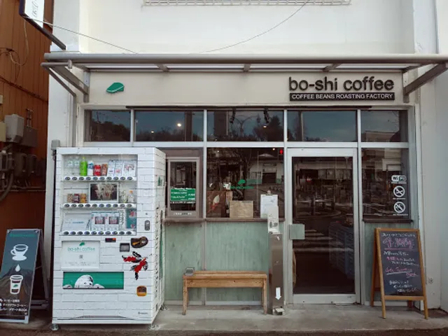 bo-shi coffee