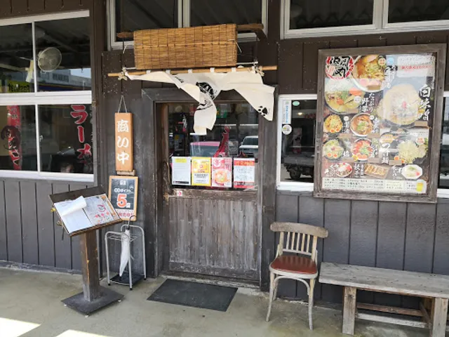Oifumaru Hokkaido Ramen