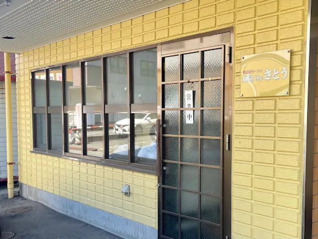 Mukacho Ramen Men′ya the Sato