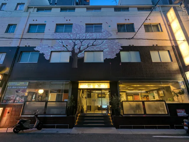 Hotel Gakuya Sakurakan