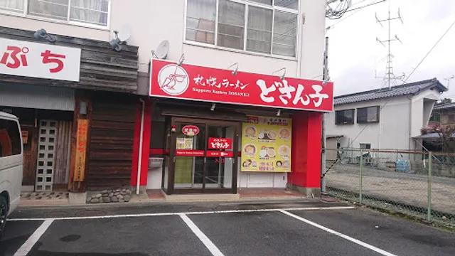 Sappororamendosanko Fukuchiyamaten