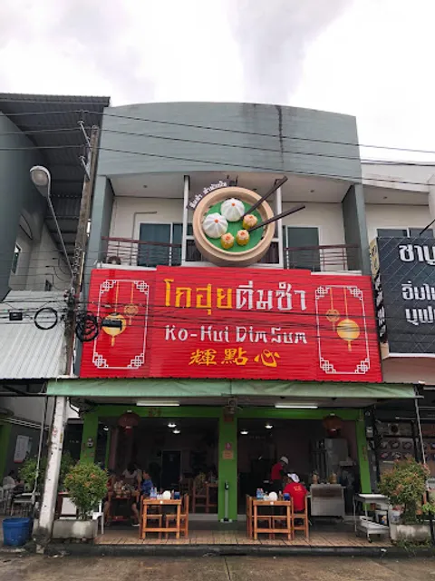 Ko Hui Dim Sum