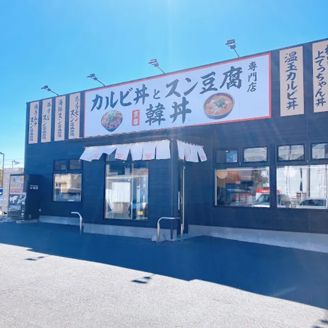 Kandon Toyohashi Fujisawa