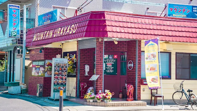 アジアンレストラン マウンテン