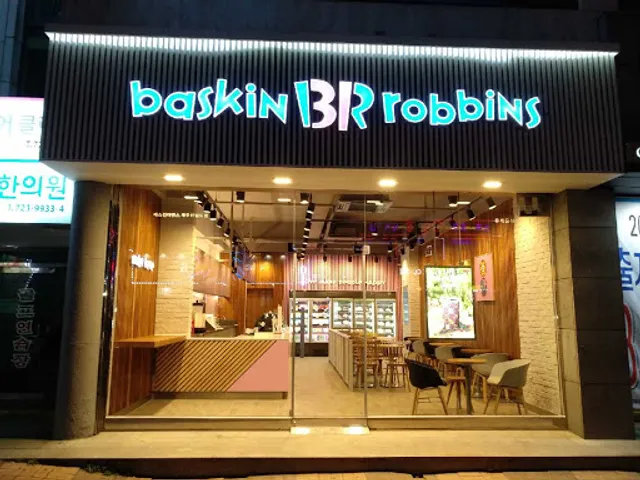 배스킨라빈스31일도점