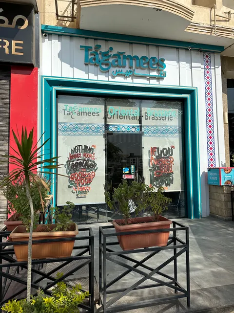 Taغamees - تغاميس