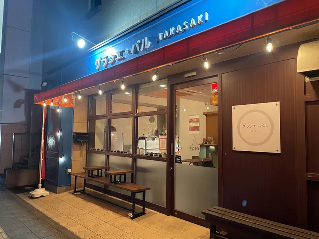 Glacier Bar Takasaki