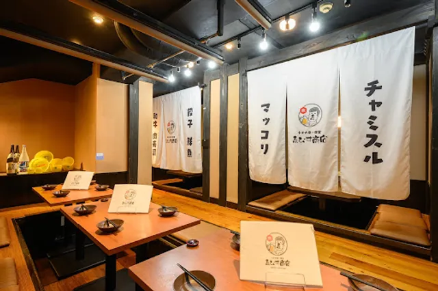 Ebisu Shoten Hiroshima Fukuromachi Nagarekawa