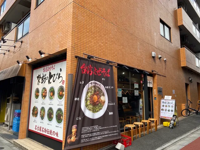 Kindan no Tobira Ikebukuro East Exit Main Store