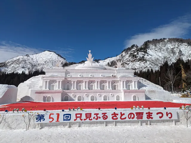 Tadami Furusato (Hometown) Snow Festival