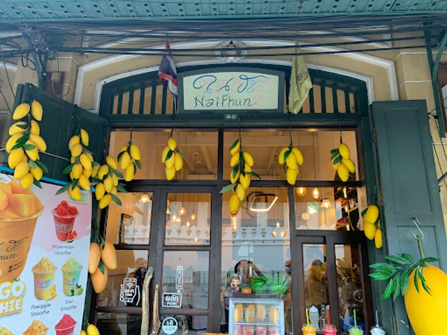 ในฝัน (Nai Fhun)