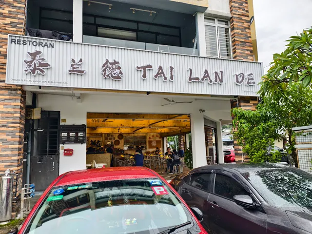 Tai Lan De • 泰兰德