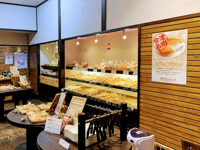 モックモック（林製パン）