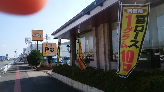 Steak Miya Kiryu Hirosawa