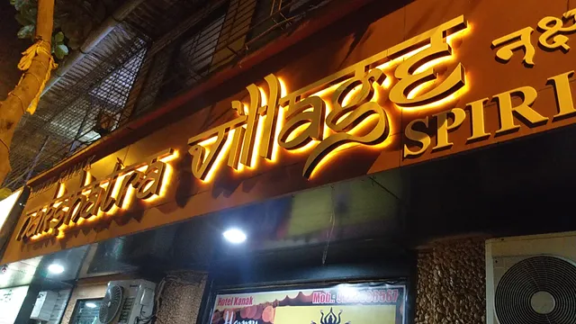 Nakshatra Village hotel