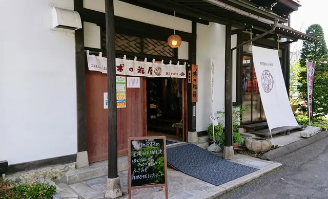 木の花屋大門町店