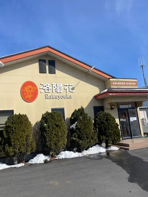 Rakuyouka