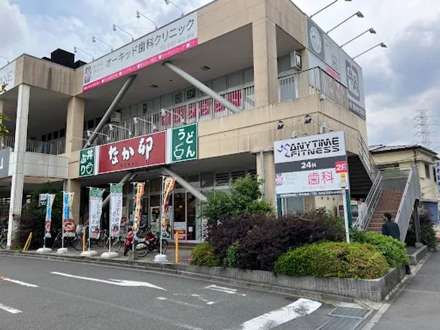 Nakau - Kohoku Tarumachi