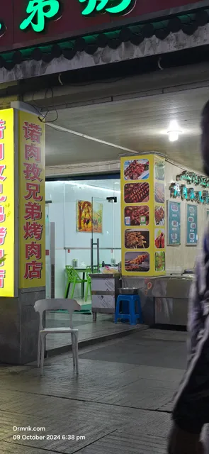 Keqiao Shopping Center