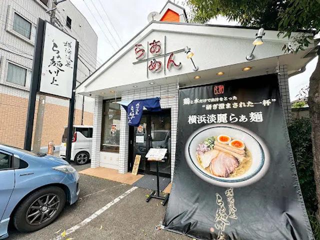 Yokohama Tanrei Ramen Kawakami